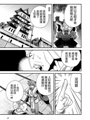 [鳴瀬ひろふみ] 戦国ランス 卷之四 [欶澜汉化组] [DL版]_075