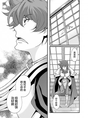 [鳴瀬ひろふみ] 戦国ランス 卷之四 [欶澜汉化组] [DL版]_079