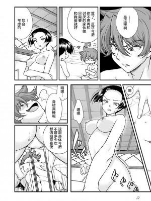 [鳴瀬ひろふみ] 戦国ランス 卷之四 [欶澜汉化组] [DL版]_016