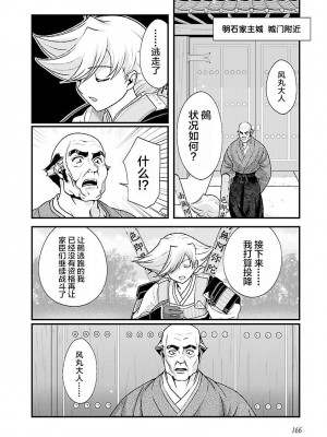 [鳴瀬ひろふみ] 戦国ランス 卷之四 [欶澜汉化组] [DL版]_172