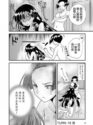 [鳴瀬ひろふみ] 戦国ランス 卷之四 [欶澜汉化组] [DL版]_084