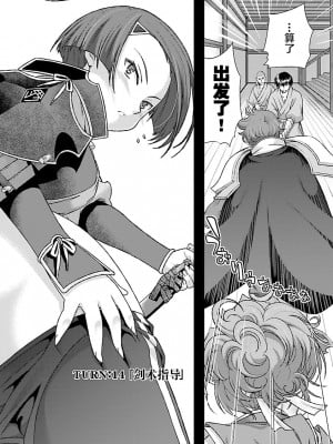 [鳴瀬ひろふみ] 戦国ランス 卷之四 [欶澜汉化组] [DL版]_009