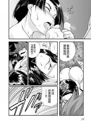 [鳴瀬ひろふみ] 戦国ランス 卷之四 [欶澜汉化组] [DL版]_136