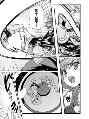 [鳴瀬ひろふみ] 戦国ランス 卷之四 [欶澜汉化组] [DL版]_161