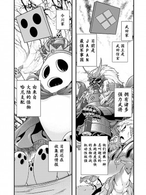 [鳴瀬ひろふみ] 戦国ランス 卷之四 [欶澜汉化组] [DL版]_070