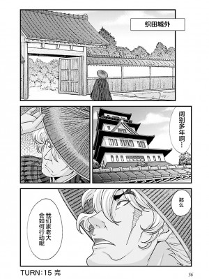 [鳴瀬ひろふみ] 戦国ランス 卷之四 [欶澜汉化组] [DL版]_061