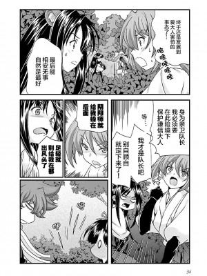 [鳴瀬ひろふみ] 戦国ランス 卷之四 [欶澜汉化组] [DL版]_038