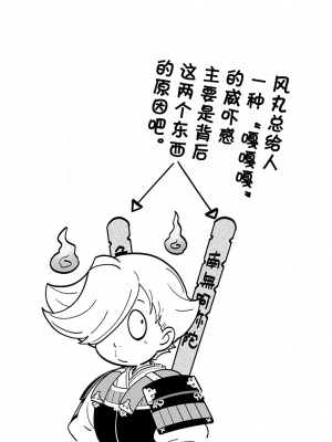 [鳴瀬ひろふみ] 戦国ランス 卷之四 [欶澜汉化组] [DL版]_145