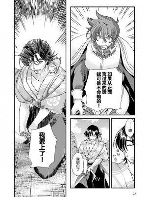 [鳴瀬ひろふみ] 戦国ランス 卷之四 [欶澜汉化组] [DL版]_026