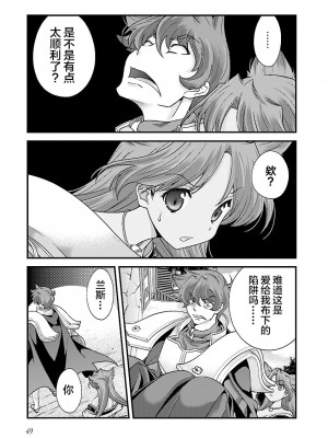 [鳴瀬ひろふみ] 戦国ランス 卷之四 [欶澜汉化组] [DL版]_054
