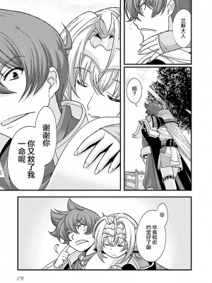 [鳴瀬ひろふみ] 戦国ランス 卷之四 [欶澜汉化组] [DL版]_185