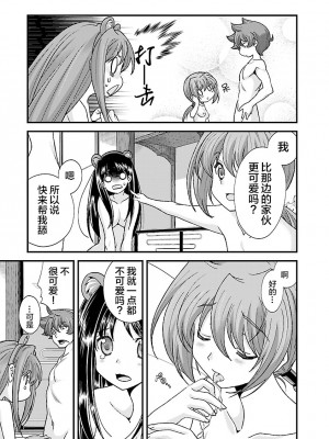 [鳴瀬ひろふみ] 戦国ランス 卷之四 [欶澜汉化组] [DL版]_058