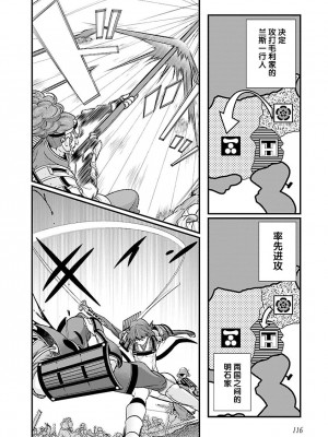 [鳴瀬ひろふみ] 戦国ランス 卷之四 [欶澜汉化组] [DL版]_122