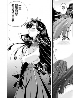 [鳴瀬ひろふみ] 戦国ランス 卷之四 [欶澜汉化组] [DL版]_049