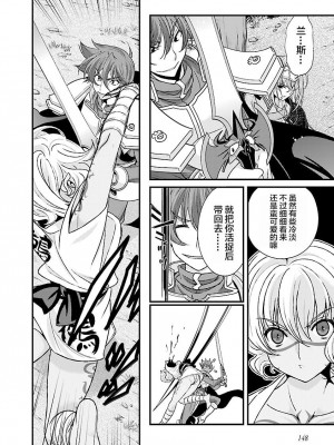 [鳴瀬ひろふみ] 戦国ランス 卷之四 [欶澜汉化组] [DL版]_154