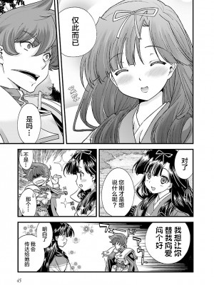 [鳴瀬ひろふみ] 戦国ランス 卷之四 [欶澜汉化组] [DL版]_050