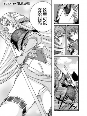 [鳴瀬ひろふみ] 戦国ランス 卷之四 [欶澜汉化组] [DL版]_147
