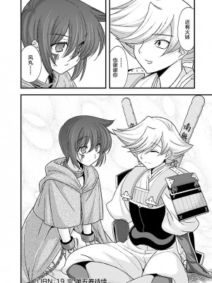 [鳴瀬ひろふみ] 戦国ランス 卷之四 [欶澜汉化组] [DL版]_186
