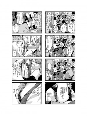 [40010壱号 (40010試作型)] KOGGIO [DL版]_06