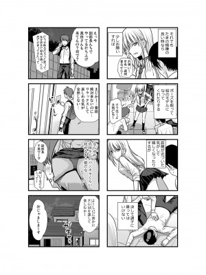 [40010壱号 (40010試作型)] KOGGIO [DL版]_04