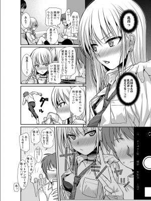 [40010壱号 (40010試作型)] KOGGIO [DL版]_07