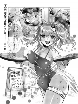 [ルカ、はるかなり] セクしゃる！ (アークナイツ) [DL版]_02