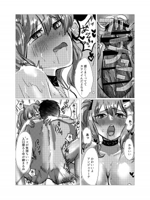 [ルカ、はるかなり] セクしゃる！ (アークナイツ) [DL版]_18