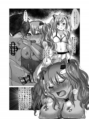 [ルカ、はるかなり] セクしゃる！ (アークナイツ) [DL版]_15