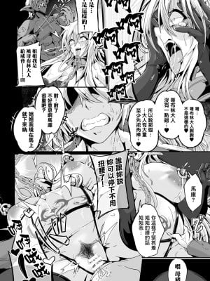 [かカカカ] 小鬼ノ国ノ雌エルフ 3話 (くっ殺ヒロインズ Vol.34) [中国翻訳] [DL版]_12