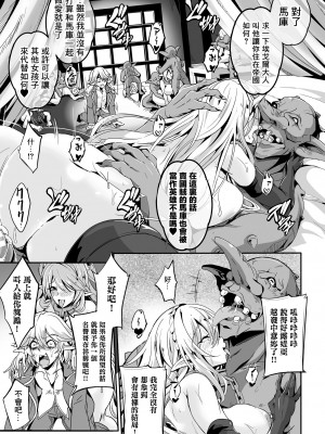 [かカカカ] 小鬼ノ国ノ雌エルフ 3話 (くっ殺ヒロインズ Vol.34) [中国翻訳] [DL版]_25