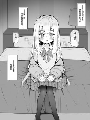 [松竜太] 催眠で『卒業アルバムにAV撮影する』と常識改変された女子●学生 1日目 [Jumppmuj個人漢化]_05
