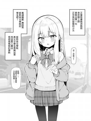 [松竜太] 催眠で『卒業アルバムにAV撮影する』と常識改変された女子●学生 1日目 [Jumppmuj個人漢化]_03