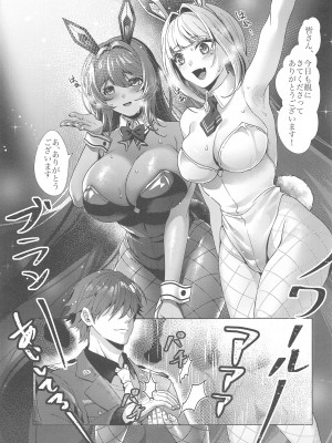 (HARUCC32) [RedDelicious (千醇)]  LUCKY CHARGE  (勝利の女神：NIKKE)_02