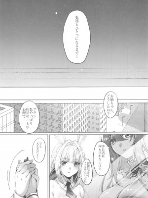 (HARUCC32) [RedDelicious (千醇)]  LUCKY CHARGE  (勝利の女神：NIKKE)_18