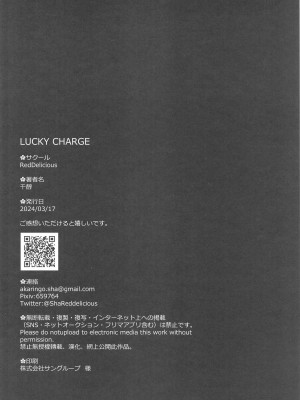 (HARUCC32) [RedDelicious (千醇)]  LUCKY CHARGE  (勝利の女神：NIKKE)_21