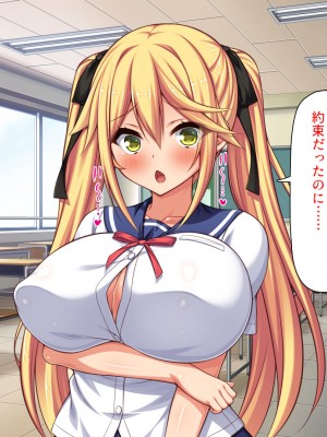 [汁っけの多い柘榴] 俺との子作り実習で妊娠しないと卒業できません_395