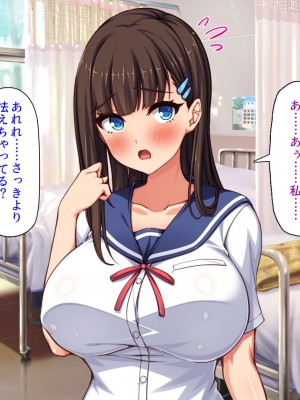 [汁っけの多い柘榴] 俺との子作り実習で妊娠しないと卒業できません_060
