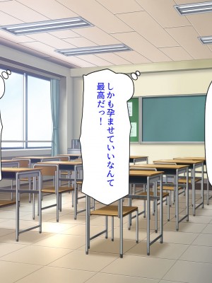 [汁っけの多い柘榴] 俺との子作り実習で妊娠しないと卒業できません_014
