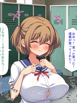 [汁っけの多い柘榴] 俺との子作り実習で妊娠しないと卒業できません_099