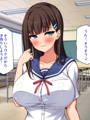[汁っけの多い柘榴] 俺との子作り実習で妊娠しないと卒業できません_056