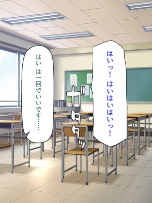 [汁っけの多い柘榴] 俺との子作り実習で妊娠しないと卒業できません_015