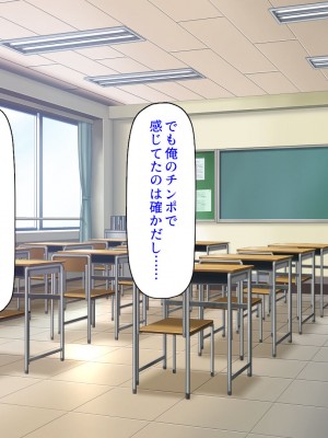 [汁っけの多い柘榴] 俺との子作り実習で妊娠しないと卒業できません_054
