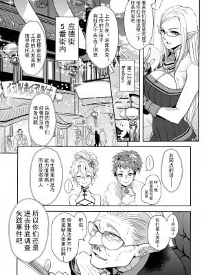 (C103) [CHERRY BLOSSOMS (ユリ)] こう見えてテクニックには自信があります! (ファンタシースターユニバース) [逃亡者×真不可视汉化组]_06
