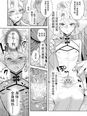 (C103) [CHERRY BLOSSOMS (ユリ)] こう見えてテクニックには自信があります! (ファンタシースターユニバース) [逃亡者×真不可视汉化组]_12