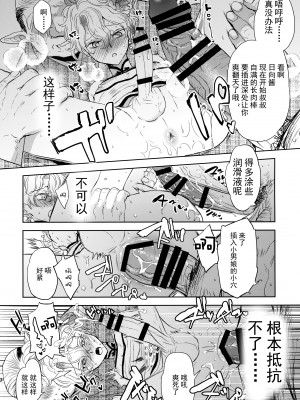 (C103) [CHERRY BLOSSOMS (ユリ)] こう見えてテクニックには自信があります! (ファンタシースターユニバース) [逃亡者×真不可视汉化组]_19
