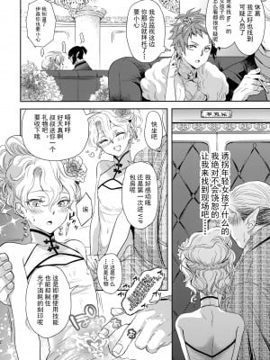 (C103) [CHERRY BLOSSOMS (ユリ)] こう見えてテクニックには自信があります! (ファンタシースターユニバース) [逃亡者×真不可视汉化组]_11