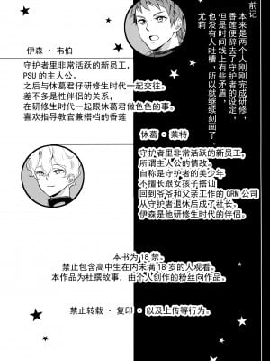 (C103) [CHERRY BLOSSOMS (ユリ)] こう見えてテクニックには自信があります! (ファンタシースターユニバース) [逃亡者×真不可视汉化组]_03