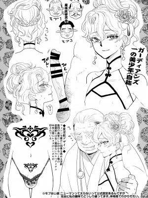 (C103) [CHERRY BLOSSOMS (ユリ)] こう見えてテクニックには自信があります! (ファンタシースターユニバース) [逃亡者×真不可视汉化组]_25