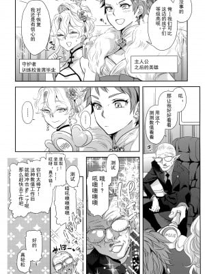 (C103) [CHERRY BLOSSOMS (ユリ)] こう見えてテクニックには自信があります! (ファンタシースターユニバース) [逃亡者×真不可视汉化组]_07
