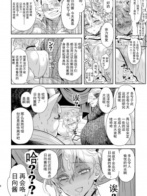 (C103) [CHERRY BLOSSOMS (ユリ)] こう見えてテクニックには自信があります! (ファンタシースターユニバース) [逃亡者×真不可视汉化组]_23
